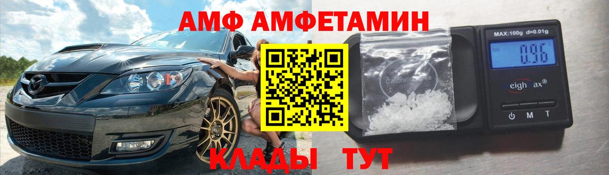АМФЕТАМИН 97% Зеленогорск