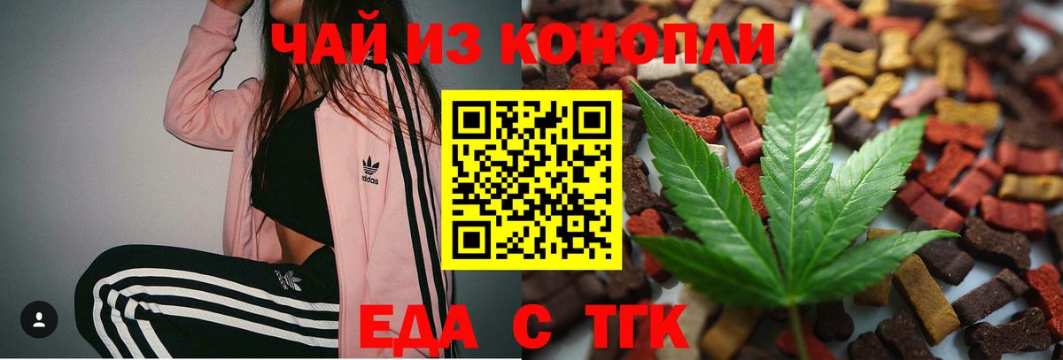 Зеленогорск  Печенье с ТГК марихуана  Вход с VPN 