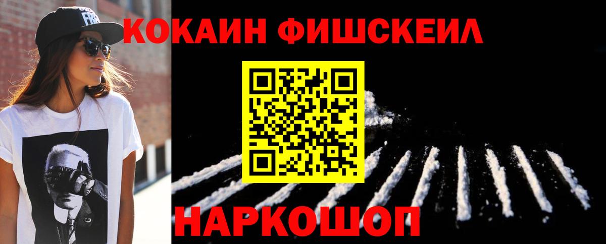 КОКАИН Колумбийский  КОКАИН Перу  Вход с VPN  Зеленогорск 