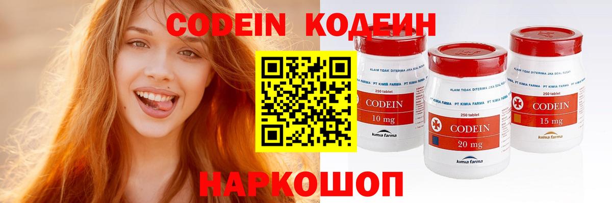 Кодеиновый сироп Lean Purple Drank Зеленогорск