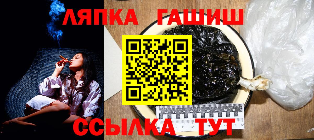 магазин продажи наркотиков  ГАШИШ гарик  ГАШ  ГАШ Cannabis  Вход с VPN  Зеленогорск 