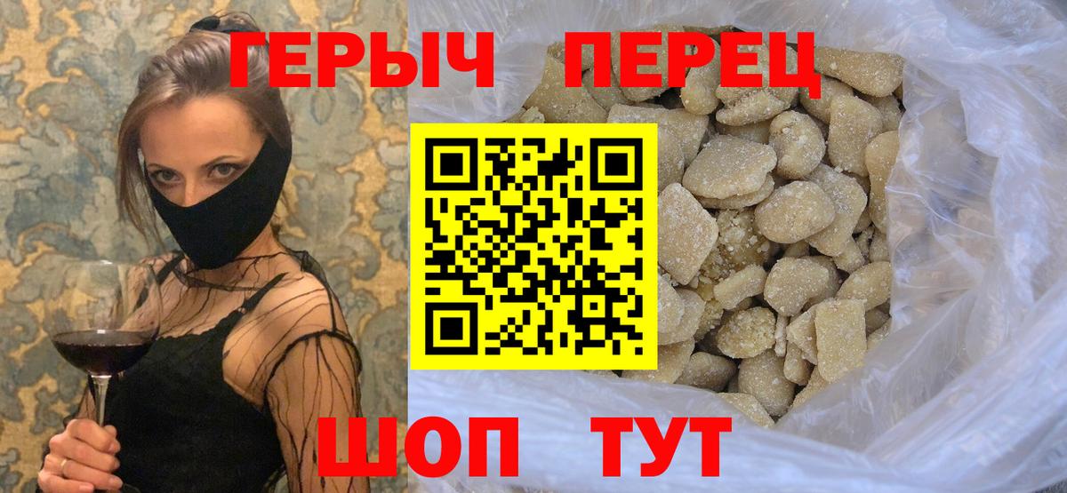 ГЕРОИН герыч  Вход с VPN  Зеленогорск 