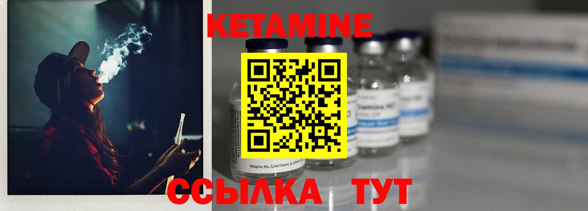 КЕТАМИН VHQ  Вход с VPN  Зеленогорск 