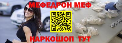 мяу мяу мука Краснокаменск