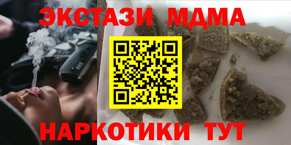Зеленогорск  MDMA кристаллы  MDMA VHQ  Вход с VPN 