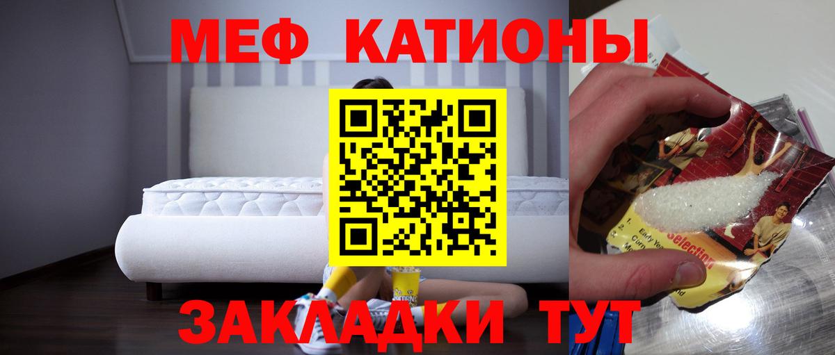Меф мука  Вход с VPN  Зеленогорск 