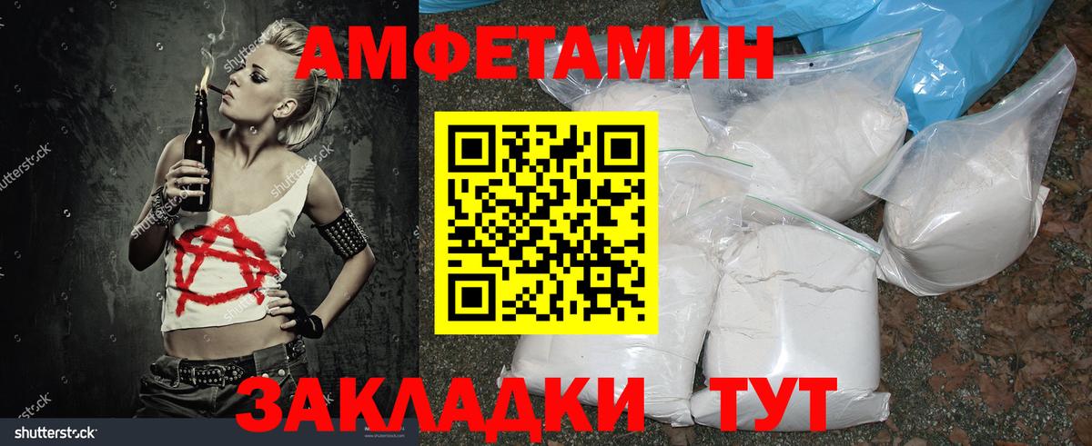 МЕТАМФЕТАМИН кристалл Зеленогорск