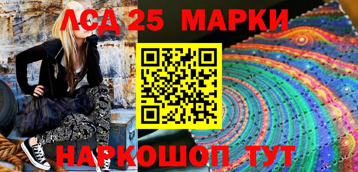 как найти   Наркотические марки 1500мкг  Наркотические марки 1500мкг  Вход с VPN  Зеленогорск  Марки N-bome 
