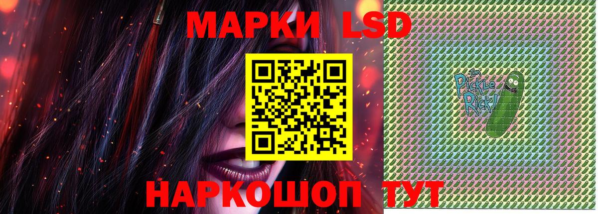 Наркотические марки 1,8мг Зеленогорск
